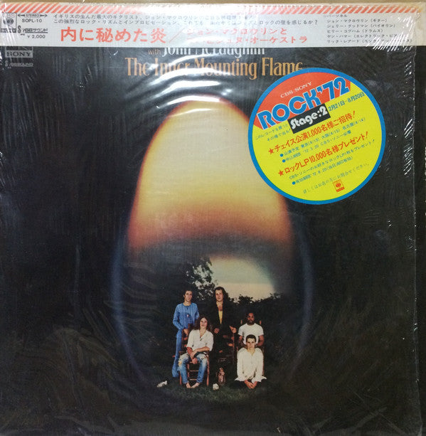 Mahavishnu Orchestra - The Inner Mounting Flame (Vinyl, LP, Album, ...