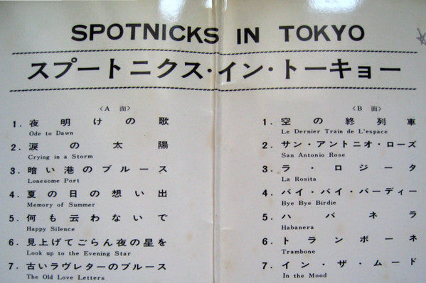 The Spotnicks - Spotnicks In Tokyo (Vinyl, LP, Album, Stereo) Good Plus (G+) / Very Good (VG)