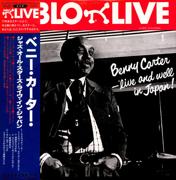 Benny Carter - Live And Well In Japan! (Vinyl, LP, Album) Very Good Plus (VG+) / Very Good Plus (VG+)