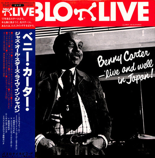 Benny Carter - Live And Well In Japan! (Vinyl, LP, Album) Very Good Plus (VG+) / Very Good (VG)