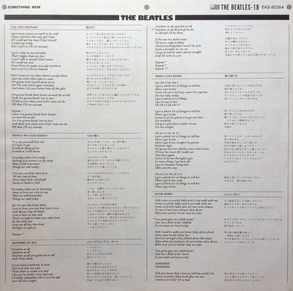 The Beatles - Something New = サムシング・ニュー (LP, Album, Reissue, Stereo) - Near Mint (NM or M-) / Good Plus (G+)