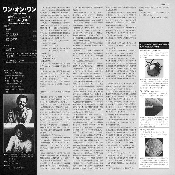 Bob James - One On One (Vinyl, LP, Album)