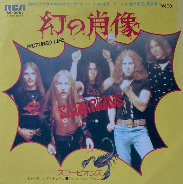 Scorpions - 幻の肖像 = Pictured Life (Vinyl, 7", 45 RPM, Single) Very Good (VG) / Very Good Plus (VG+)