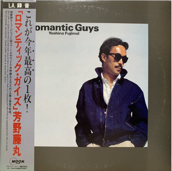 Fujimaru Yoshino - Romantic Guys (Vinyl, LP, Album)
