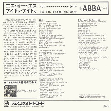 ABBA - SOS (Vinyl, 7", 45 RPM, Single) Very Good (VG) / Very Good (VG)