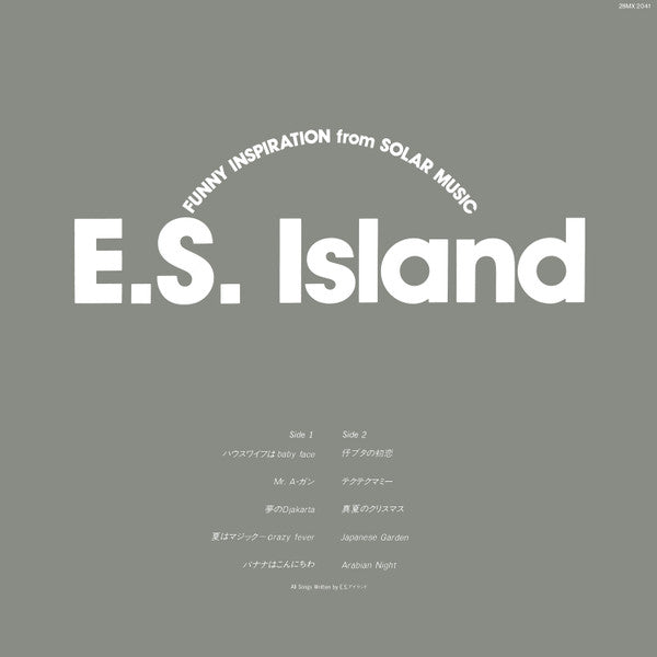 E.S. Island - Funny Inspiration From Solar Music (Vinyl, LP, Album, Promo) Very Good Plus (VG+) / Very Good (VG)