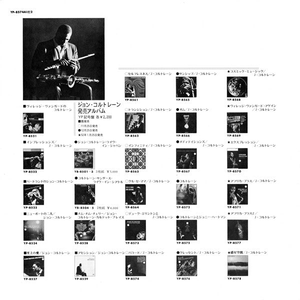 The John Coltrane Quartet - Ballads (Vinyl, LP, Album, Reissue, Stereo) Very Good Plus (VG+) / Very Good Plus (VG+)