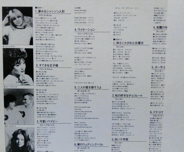 Various - Poupée De Cire, Poupée De Son / Yesterday's Hits (Vinyl, LP, Compilation, Stereo) Very Good Plus (VG+) / Very Good (VG)