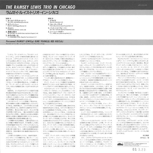 The Ramsey Lewis Trio - In Chicago (Vinyl, LP, Album, Stereo, Reissue) Very Good Plus (VG+) / Very Good (VG)