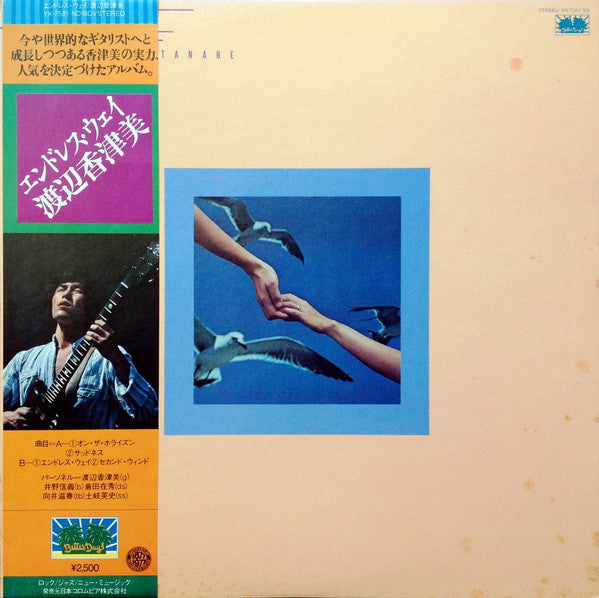 Kazumi Watanabe - Endless Way (Vinyl, LP, Album, Reissue, Stereo) Very Good (VG) / Very Good (VG)