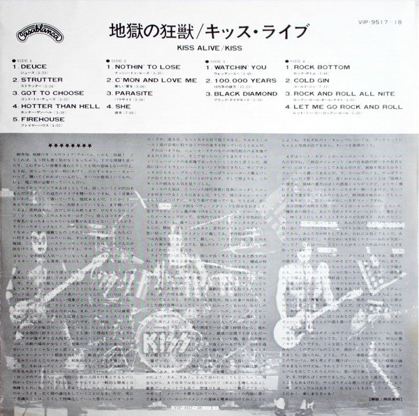 Kiss - Alive! (Vinyl, LP, Album, Reissue)