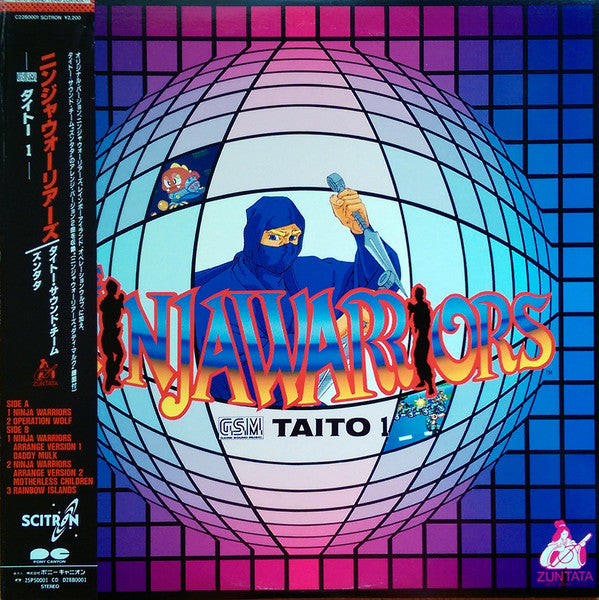 Zuntata - Ninja Warriors (Vinyl, LP, Stereo) Very Good Plus (VG+) / Very Good Plus (VG+)
