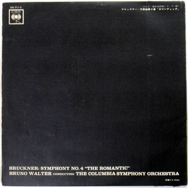 Anton Bruckner - Symphony No. 4 In E-Flat Major "The Romantic" (Vinyl, LP, Album, Stereo) Very Good (VG) / Very Good (VG)