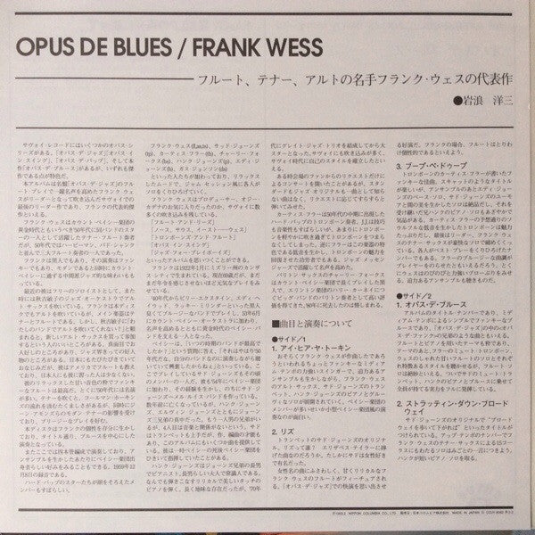 The Frank Wess Septet - Opus De Blues (Vinyl, LP, Album, Reissue, Mono) Very Good Plus (VG+) / Very Good (VG)