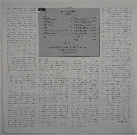 Georges Ivanovitch Gurdjieff - Sacred Hymns (Vinyl, LP, Album, Stereo)