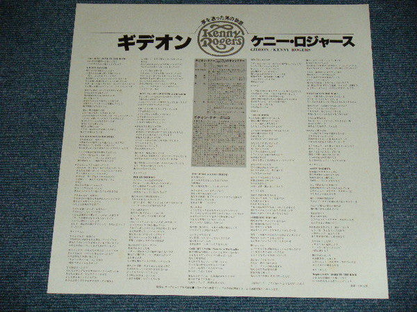 Kenny Rogers - Gideon (Vinyl, LP, Album) Very Good Plus (VG+) / Very Good Plus (VG+)