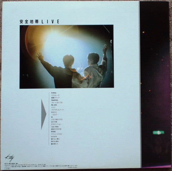Anzen Chitai - Endless (Vinyl, LP, Album, Stereo)