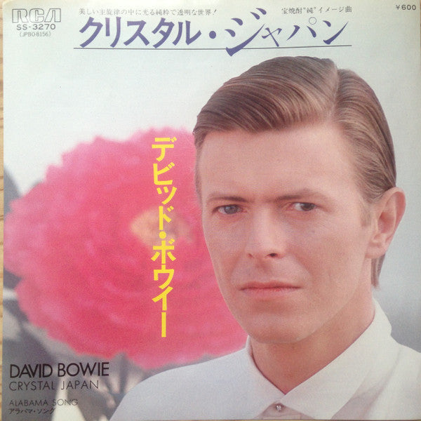 David Bowie - クリスタル・ジャパン = Crystal Japan (Vinyl, 7", 45 RPM, Single, Promo, Stereo) Very Good Plus (VG+) / Very Good Plus (VG+)