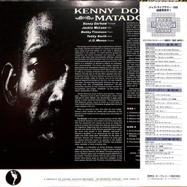 Kenny Dorham - Matador (Vinyl, LP, Album, Reissue, Stereo) Very Good Plus (VG+) / Very Good (VG)
