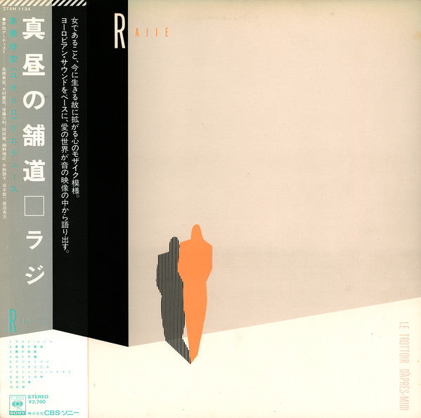 Rajie - Le Trottoir D'Après Midi = 真昼の舗道  (Vinyl, LP, Album)