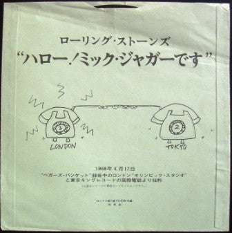 The Rolling Stones - Beggars Banquet (Vinyl, Flexi-disc, LP, Album,...