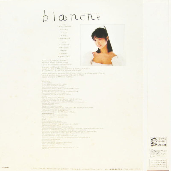 Mari Iijima - Blanche (Vinyl, LP, Album) Very Good Plus (VG+) / Very Good Plus (VG+)