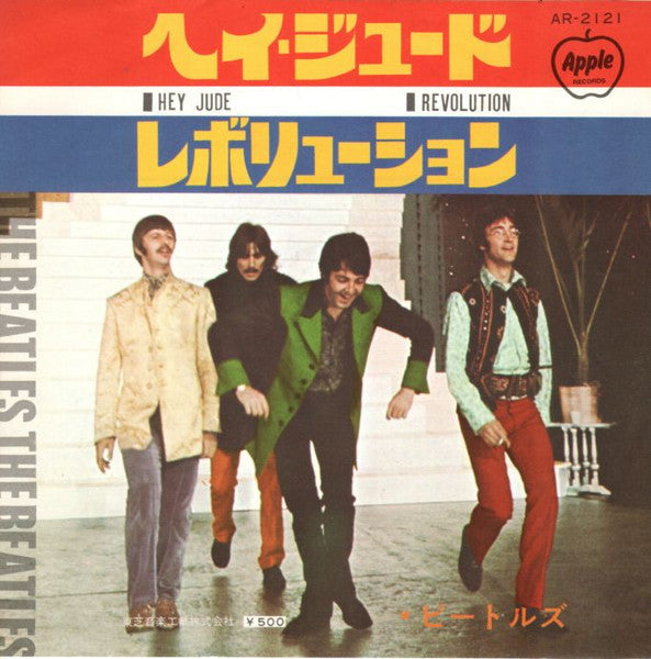 The Beatles - Hey Jude / Revolution (Vinyl, 7", 45 RPM, Single, Rei...