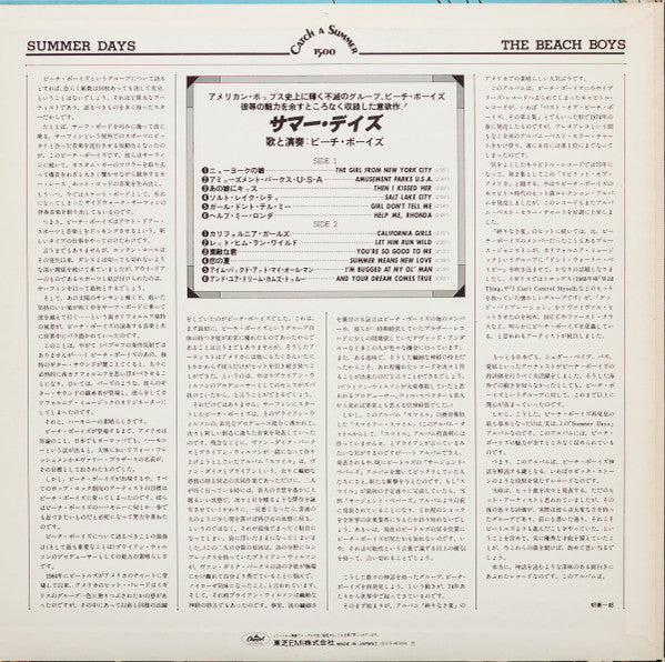The Beach Boys - Summer Days (And Summer Nights!!) (Vinyl, LP, Album, Stereo, Reissue) Very Good (VG) / Good Plus (G+)