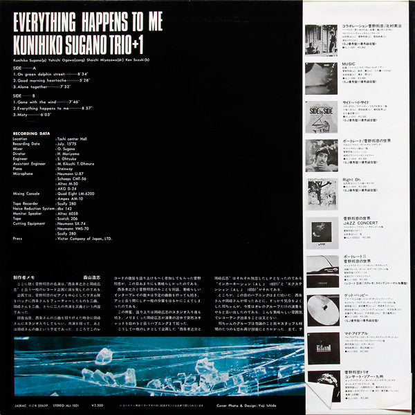 Kunihiko Sugano Trio - Everything Happens To Me (Vinyl, LP, Album, Stereo) Very Good Plus (VG+) / Very Good (VG)