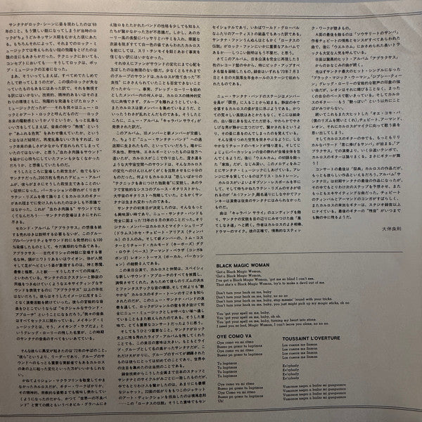 Santana - Santana Live In Japan (Vinyl, LP, Album, Compilation)