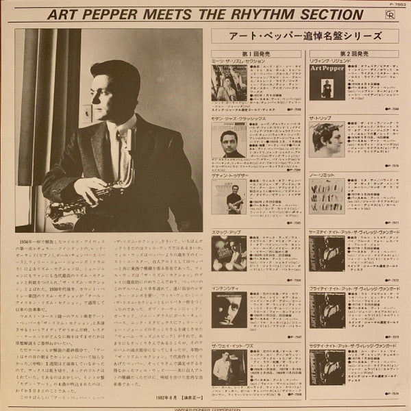 Art Pepper - Art Pepper Meets The Rhythm Section (Vinyl, LP, Album, Reissue, Stereo) Very Good Plus (VG+) / Very Good Plus (VG+)