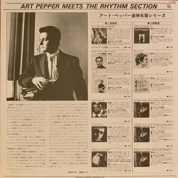 Art Pepper - Art Pepper Meets The Rhythm Section (Vinyl, LP, Album, Reissue, Stereo) Very Good (VG) / Very Good (VG)