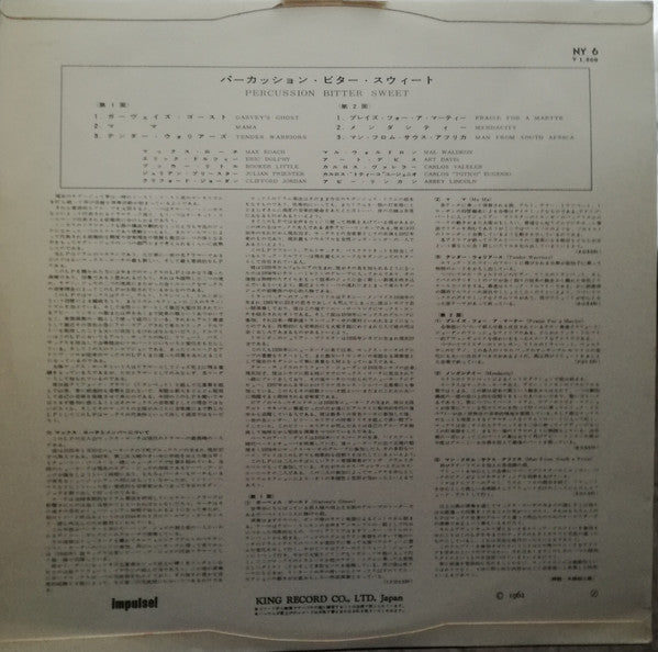 Max Roach - Percussion Bitter Sweet (Vinyl, LP, Album, Stereo) Very Good (VG) / Fair (F)