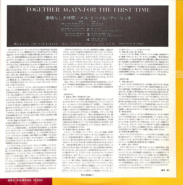 Mel Tormé - Together Again-For The First Time (Vinyl, LP, Album) Very Good (VG) / Very Good Plus (VG+)