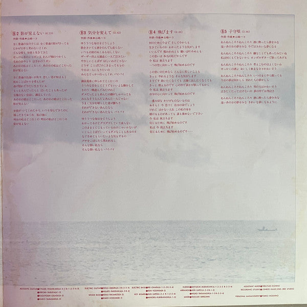 Hako Yamasaki - 飛・び・ま・す (Vinyl, LP, Album) Very Good Plus (VG+) / Very Good Plus (VG+)