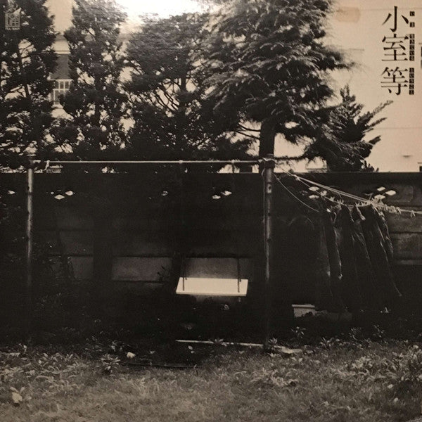 Hitoshi Komuro - I'm Alive Now (Vinyl, LP, Album) Very Good Plus (VG+) / Very Good (VG)