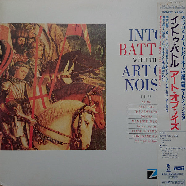 The Art Of Noise - Into Battle With The Art Of Noise (Vinyl, 12", 45 RPM, EP) Very Good Plus (VG+) / Very Good Plus (VG+)