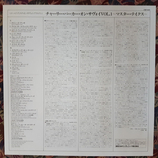 Charlie Parker - The Savoy Recordings Master Takes Vol.1 (Vinyl, LP, Compilation, Limited Edition, Mono) Very Good Plus (VG+) / Very Good (VG)