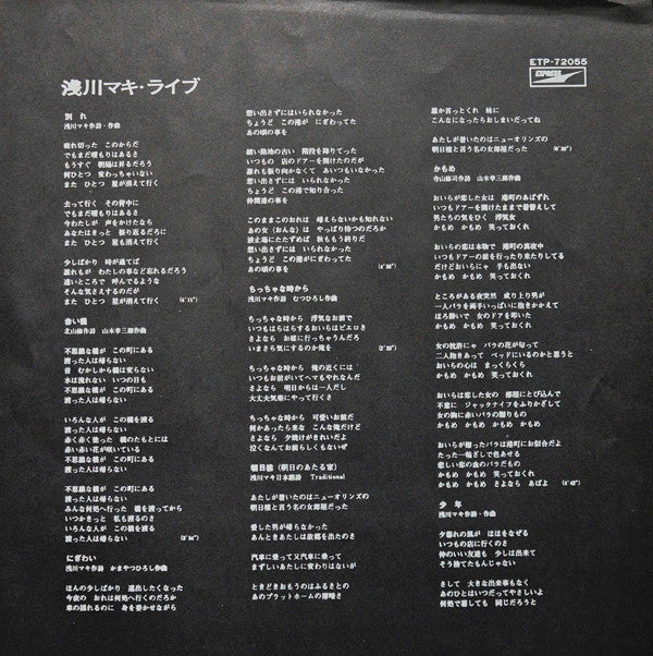 Maki Asakawa - Live (Vinyl, LP, Album, Reissue, Stereo)