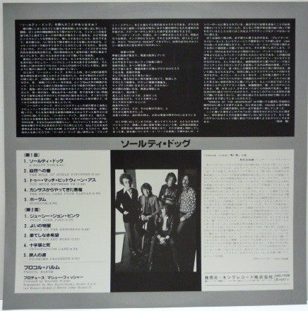 Procol Harum - A Salty Dog (Vinyl, LP, Album, Reissue, Stereo) Very Good (VG) / Very Good (VG)