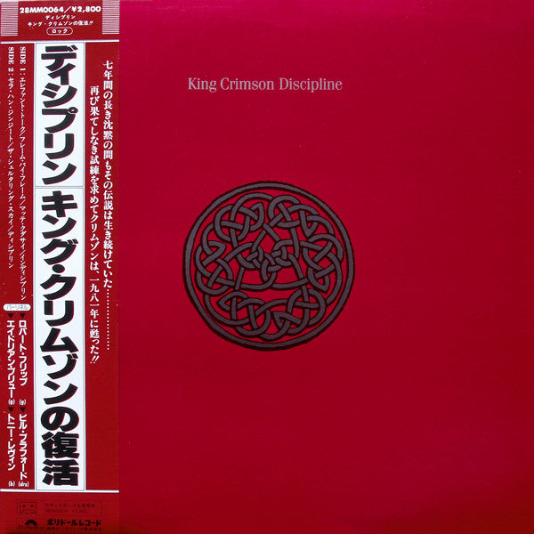 King Crimson - Discipline (Vinyl, LP, Album, Stereo)