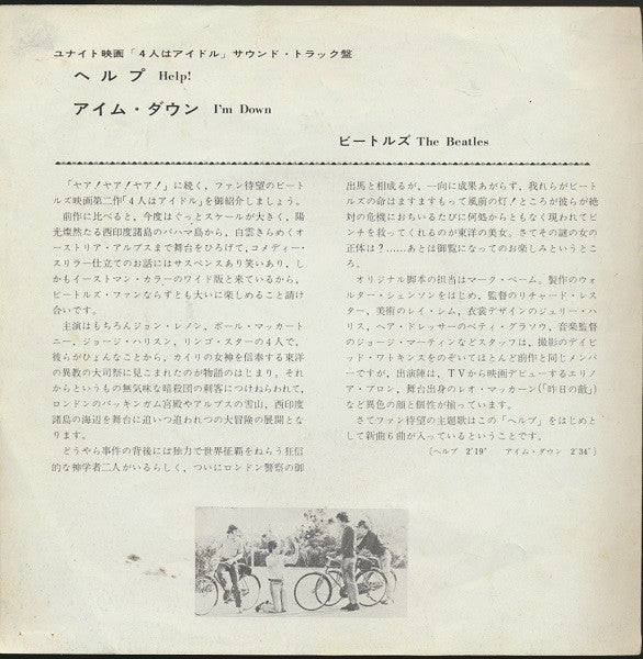The Beatles - Help! / I'm Down (Vinyl, 7", 45 RPM, Single, Reissue) Very Good (VG) / Very Good Plus (VG+)