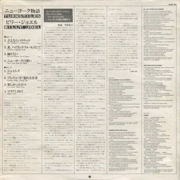 Billy Joel - Turnstiles (Vinyl, LP, Album, Reissue, Stereo)