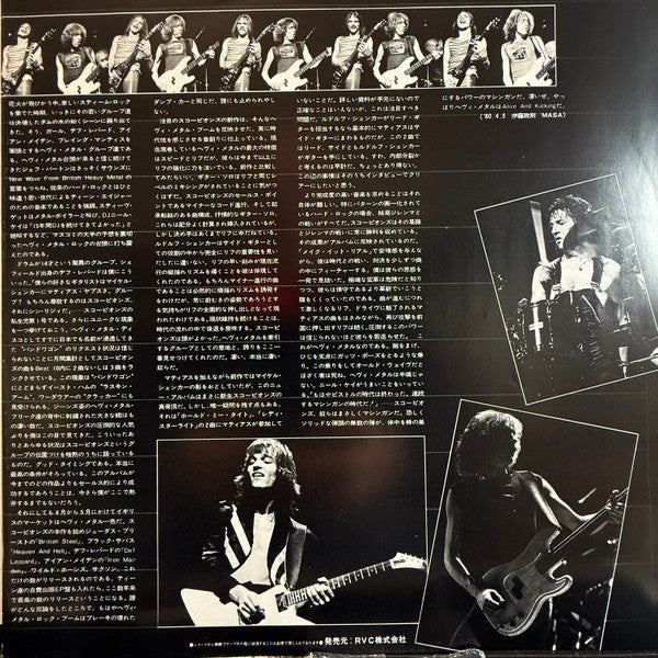 Scorpions - Animal Magnetism = 電獣（アニマル・マグネティズム） (Vinyl, LP, Album, ...