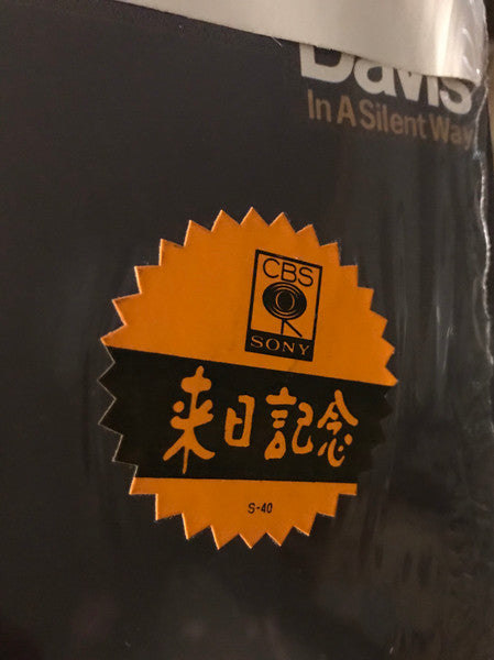 Miles Davis - In A Silent Way = イン・ア・サイレント・ウェイ (Vinyl, LP, Album, R...