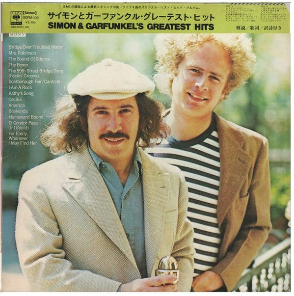 Simon & Garfunkel - Simon And Garfunkel's Greatest Hits (Vinyl, LP, Compilation) Very Good (VG) / Very Good (VG)