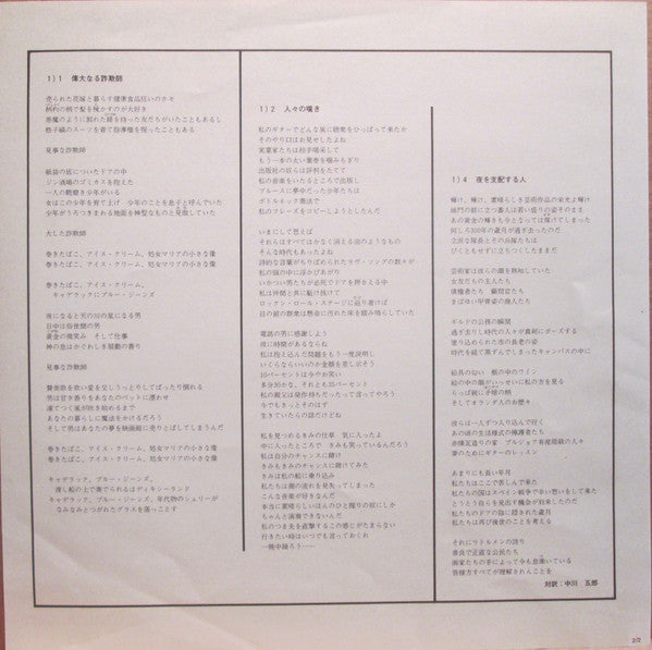 King Crimson - Starless And Bible Black (Vinyl, LP, Album, Reissue) Very Good Plus (VG+) / Very Good Plus (VG+)