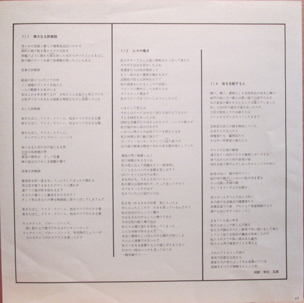 King Crimson - Starless And Bible Black (Vinyl, LP, Album, Reissue) Very Good Plus (VG+) / Near Mint (NM or M-)