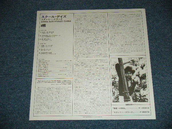 Stanley Clarke - School Days (Vinyl, LP, Album)
