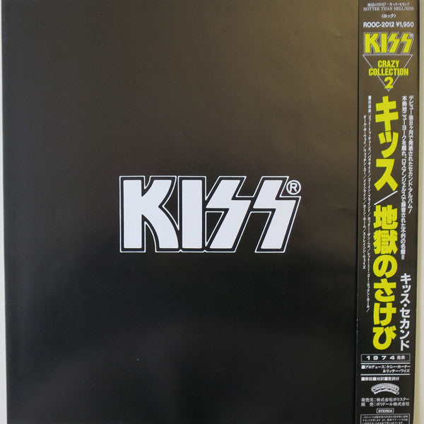 Kiss - Hotter Than Hell (Vinyl, LP, Album, Promo, Reissue) Very Good Plus (VG+) / Near Mint (NM or M-)